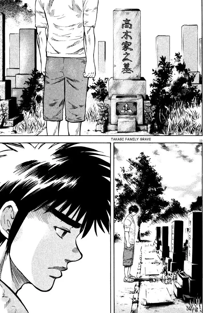 Waga Na wa Umishi Chapter 8 12